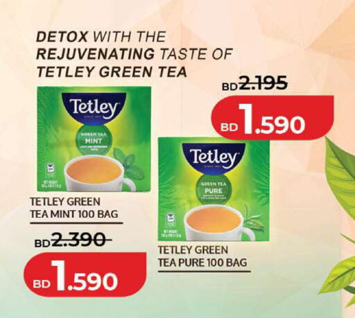 Mint available at LuLu Hypermarket in Bahrain