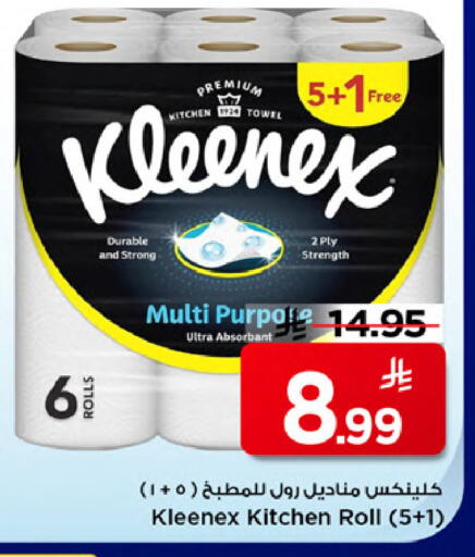 available at مارك & سيف in مملكة العربية السعودية, السعودية, سعودية - الخبر‎