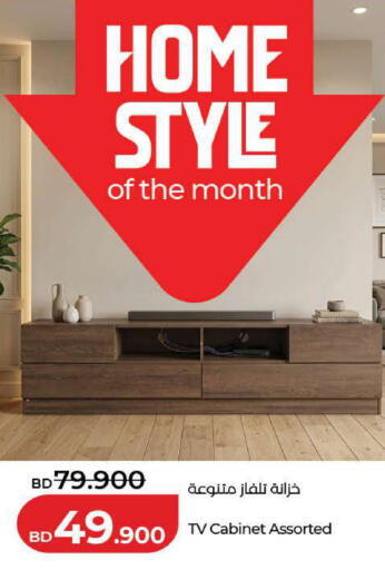 available at LuLu Hypermarket in Bahrain