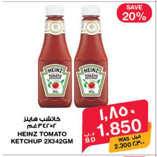 Tomato available at MegaMart & Macro Mart  in Bahrain