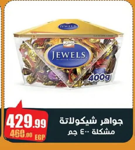 available at Abo Elsoud Hypermarket in Egypt - Cairo