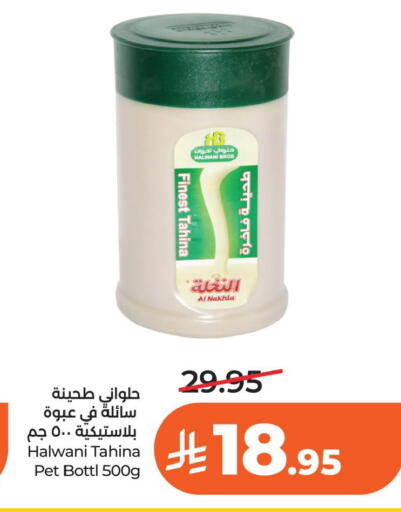 available at لولو هايبرماركت in مملكة العربية السعودية, السعودية, سعودية - الخبر‎