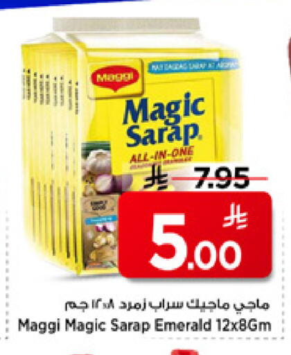 available at Mark & Save in KSA, Saudi Arabia, Saudi - Riyadh