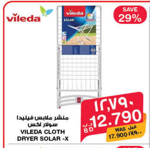 available at MegaMart & Macro Mart  in Bahrain