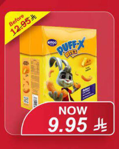 available at لولو هايبرماركت in مملكة العربية السعودية, السعودية, سعودية - الخرج