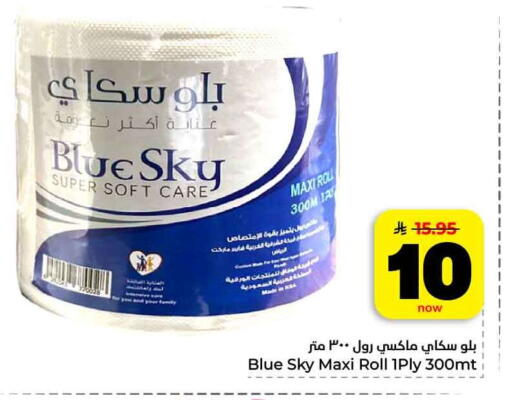 available at هايبر الوفاء in مملكة العربية السعودية, السعودية, سعودية - جدة