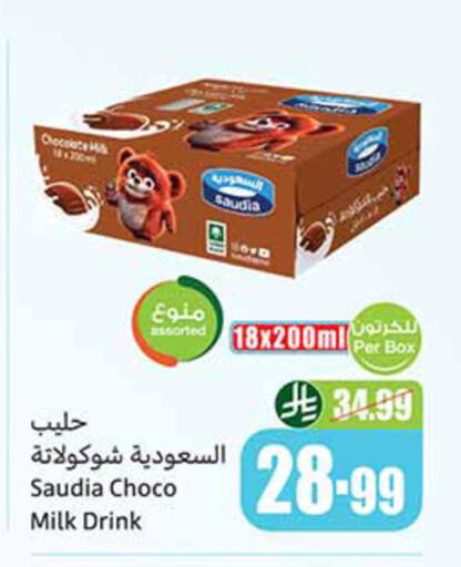 available at أسواق عبد الله العثيم in مملكة العربية السعودية, السعودية, سعودية - الخبر‎