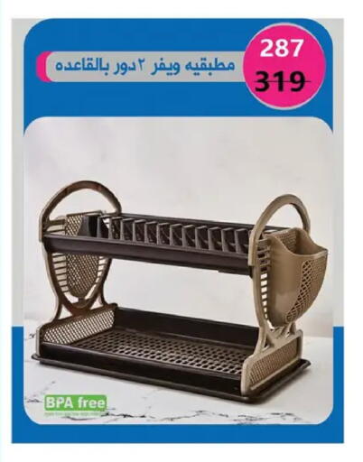 available at ابو السعود هايبرماركت in Egypt - القاهرة