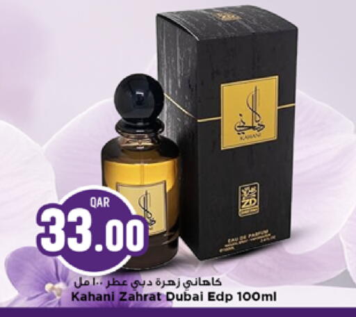 available at Marza Hypermarket in Qatar - Al Shamal