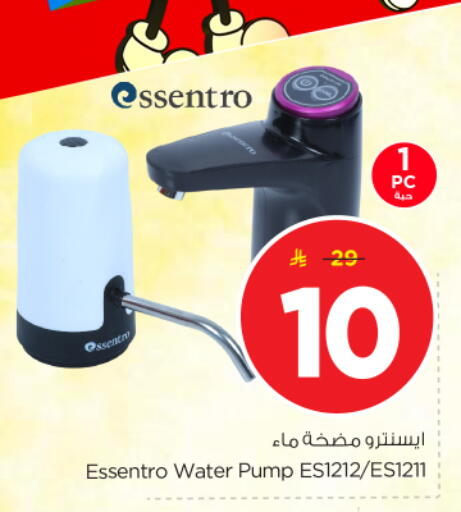 available at Nesto in KSA, Saudi Arabia, Saudi - Al-Kharj