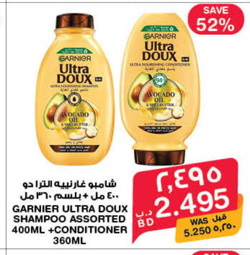 available at MegaMart & Macro Mart  in Bahrain
