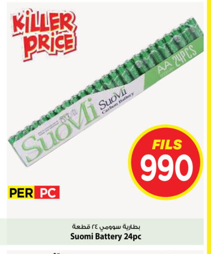 available at Mark & Save in Kuwait - Kuwait City