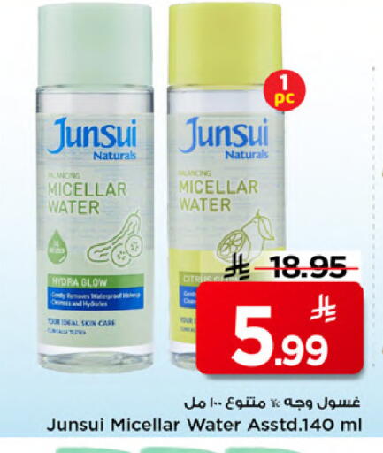 available at مارك & سيف in مملكة العربية السعودية, السعودية, سعودية - الخبر‎