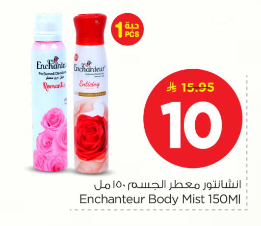 available at نستو in مملكة العربية السعودية, السعودية, سعودية - الرياض