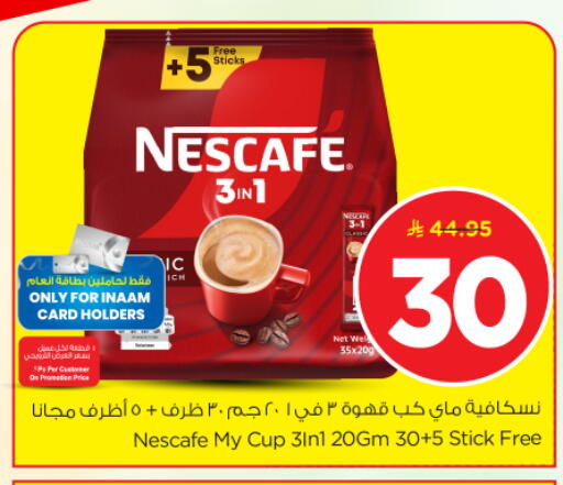 available at نستو in مملكة العربية السعودية, السعودية, سعودية - بريدة