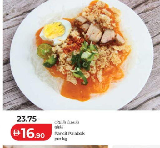 available at لولو هايبرماركت in الإمارات العربية المتحدة , الامارات - أبو ظبي