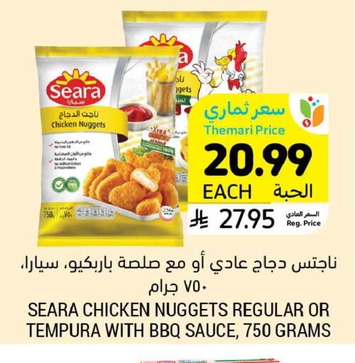 available at أسواق التميمي in مملكة العربية السعودية, السعودية, سعودية - الخبر‎