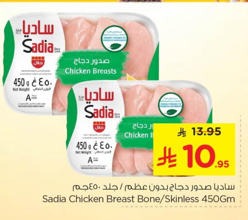 available at نستو in مملكة العربية السعودية, السعودية, سعودية - الخبر‎