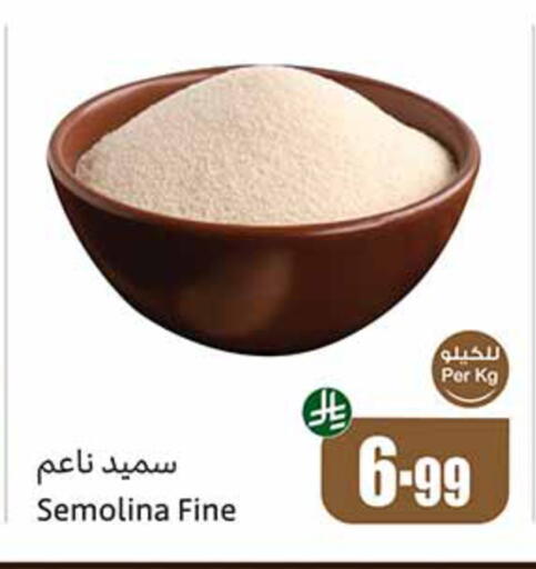 available at أسواق عبد الله العثيم in مملكة العربية السعودية, السعودية, سعودية - الخبر‎