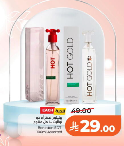 available at لولو هايبرماركت in مملكة العربية السعودية, السعودية, سعودية - الخبر‎