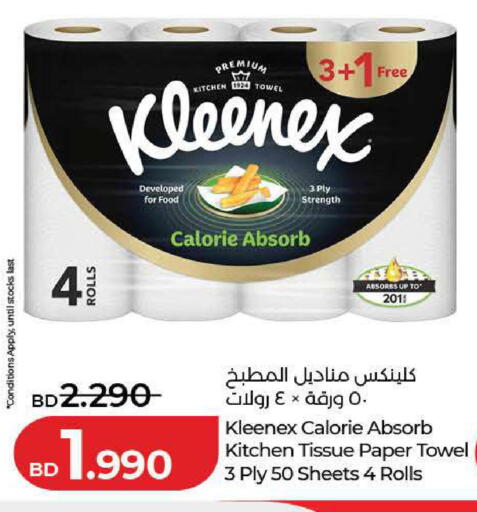 available at لولو هايبر ماركت in البحرين