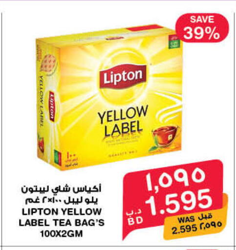 available at MegaMart & Macro Mart  in Bahrain