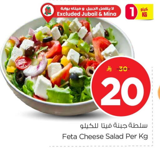 available at Nesto in KSA, Saudi Arabia, Saudi - Al Khobar