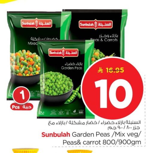 Peas Carrot available at نستو in مملكة العربية السعودية, السعودية, سعودية - الخبر‎
