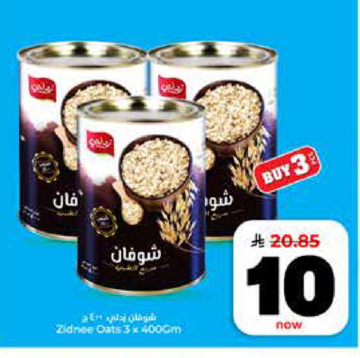 available at Hyper Al Wafa in KSA, Saudi Arabia, Saudi - Riyadh