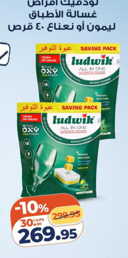 Lemon Mint available at كازيون in Egypt - القاهرة