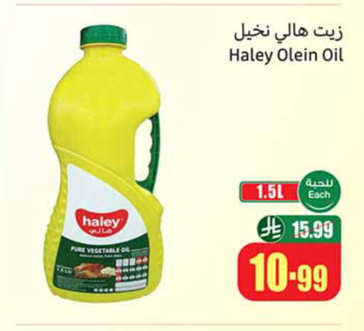 available at أسواق عبد الله العثيم in مملكة العربية السعودية, السعودية, سعودية - الخبر‎