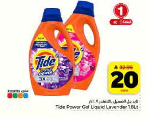 available at Hyper Al Wafa in KSA, Saudi Arabia, Saudi - Riyadh