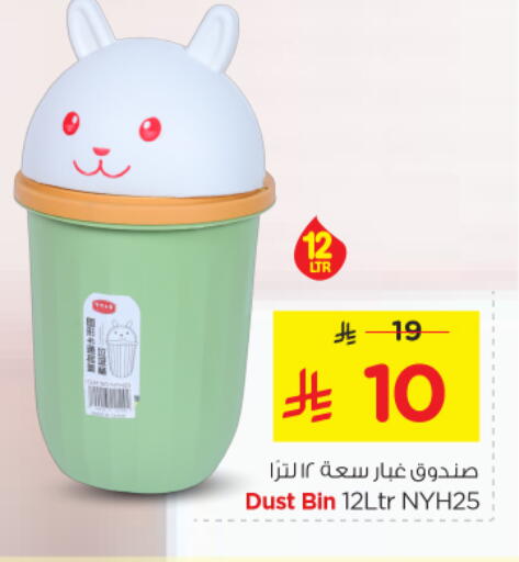 available at نستو in مملكة العربية السعودية, السعودية, سعودية - الرياض