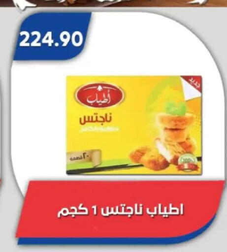 available at Bassem Market in Egypt - Cairo