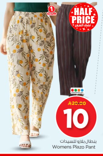 available at Nesto in KSA, Saudi Arabia, Saudi - Al-Kharj