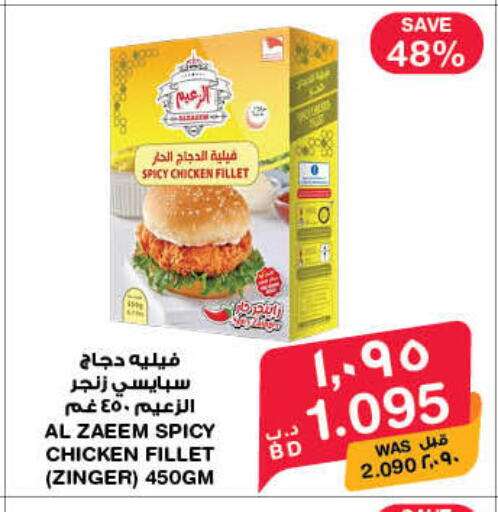 available at MegaMart & Macro Mart  in Bahrain