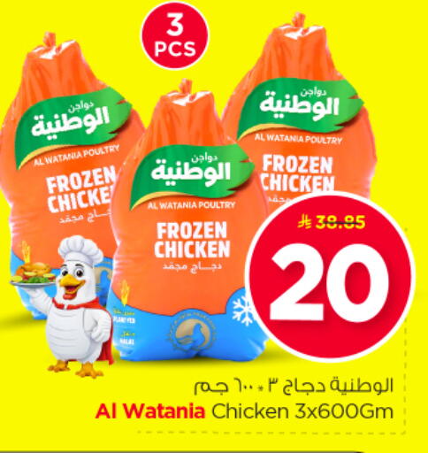 available at نستو in مملكة العربية السعودية, السعودية, سعودية - الخرج