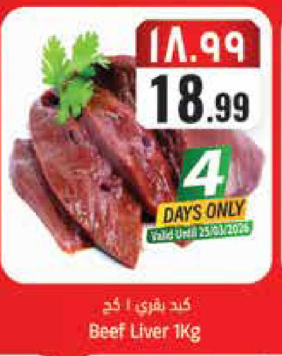 available at City Flower in KSA, Saudi Arabia, Saudi - Sakaka