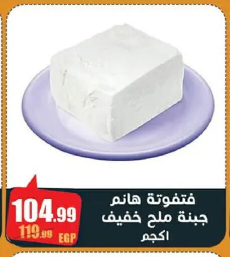 available at Abo Elsoud Hypermarket in Egypt - Cairo