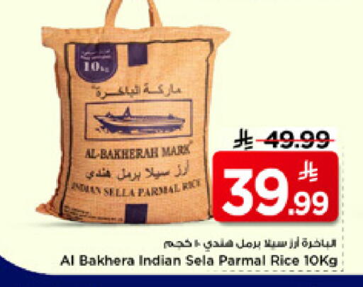 available at Mark & Save in KSA, Saudi Arabia, Saudi - Riyadh