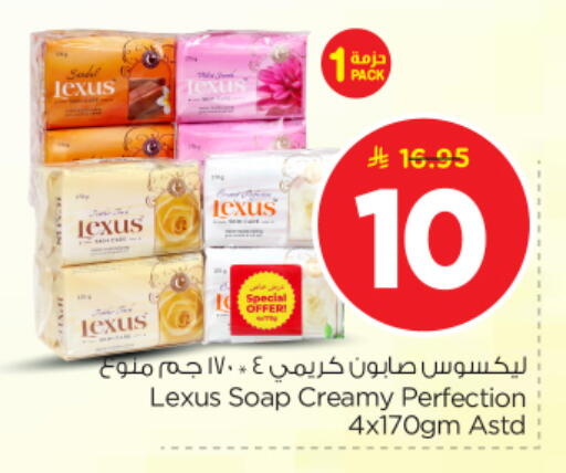 available at نستو in مملكة العربية السعودية, السعودية, سعودية - الخرج