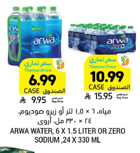 available at أسواق التميمي in مملكة العربية السعودية, السعودية, سعودية - الخبر‎