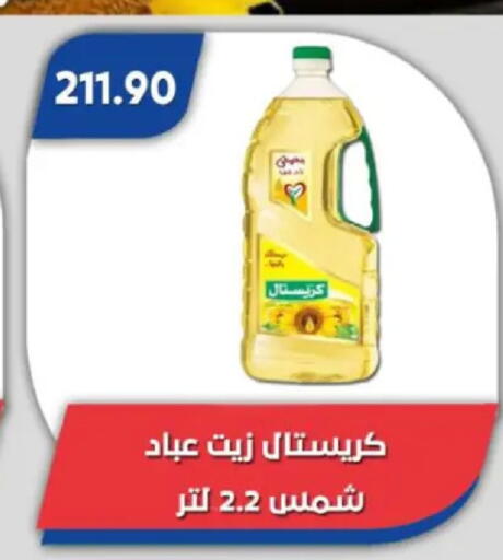 available at Bassem Market in Egypt - Cairo