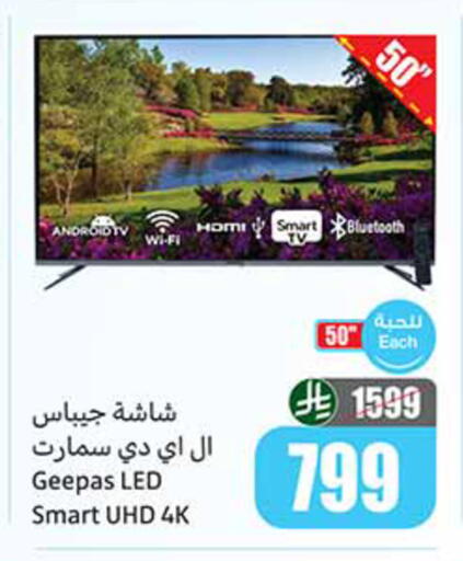 available at أسواق عبد الله العثيم in مملكة العربية السعودية, السعودية, سعودية - الخبر‎