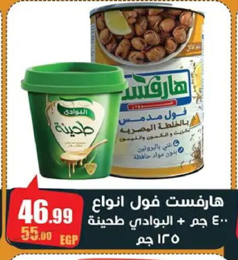 available at ابو السعود هايبرماركت in Egypt - القاهرة