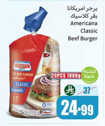 available at أسواق عبد الله العثيم in مملكة العربية السعودية, السعودية, سعودية - الخبر‎