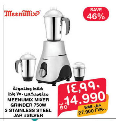 available at MegaMart & Macro Mart  in Bahrain