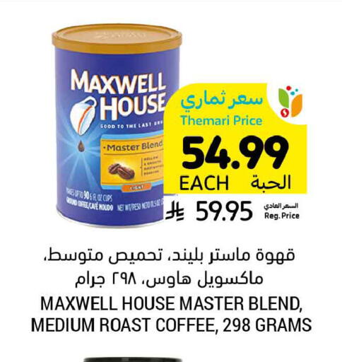 available at أسواق التميمي in مملكة العربية السعودية, السعودية, سعودية - الخبر‎