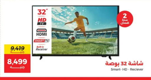 available at رنين in Egypt - القاهرة