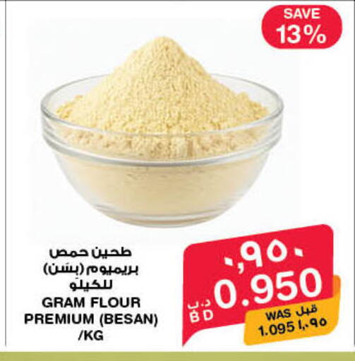 available at ميغا مارت و ماكرو مارت in البحرين